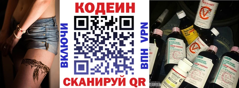 сайты даркнета наркотические препараты  Зверево  Кодеин напиток Lean (лин)  закладки 