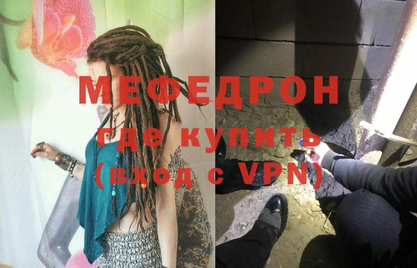 стафф Волосово