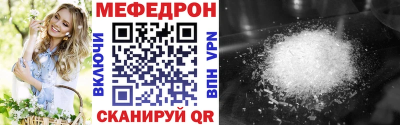 МЯУ-МЯУ VHQ  где найти   Зверево 